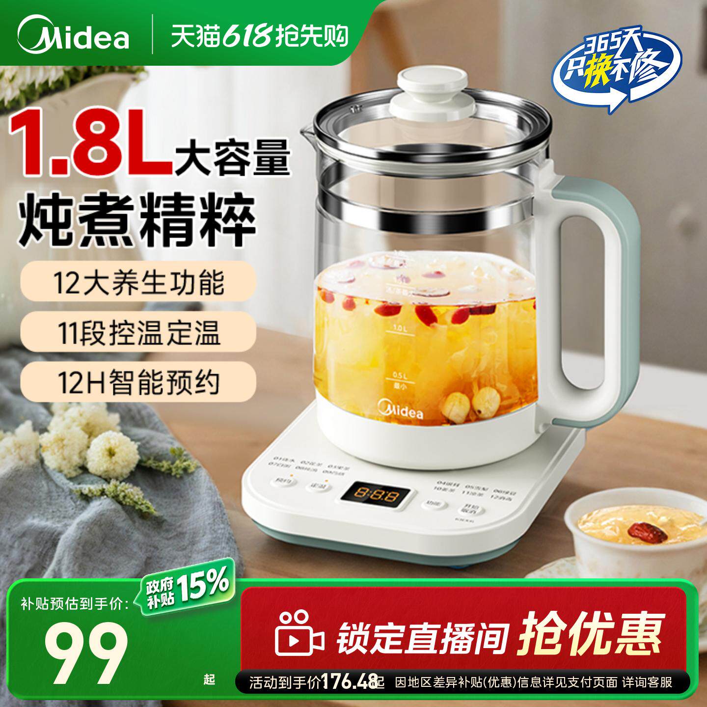 美的养生壶家用多功能炖煮一体大容量泡茶烧水壶保温2025新款正品