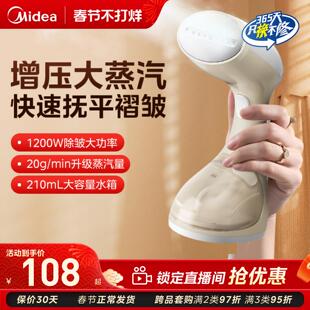 美的挂烫机熨烫机家用小型手持蒸汽熨斗烫衣服便携式宿舍YBJ12C1