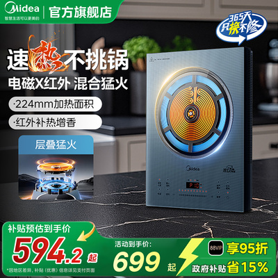 不挑锅具红外电磁混合加热速热