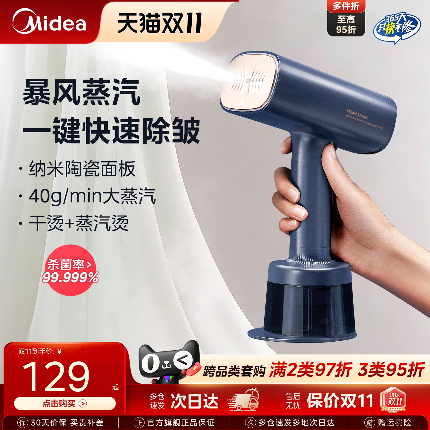 美的挂烫机YBJ21T1家用手持熨烫机小型蒸汽电熨斗烫衣服烫衣机
