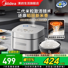 美的稻香IH电饭煲智能多功能电饭锅煮饭不粘家用4升L官方正品旗舰