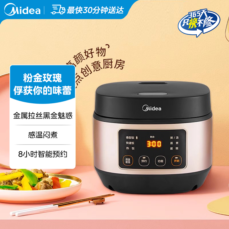 美的电饭煲电饭锅3L智能预约小型多功能电饭煲感温焖煮AFB3061R