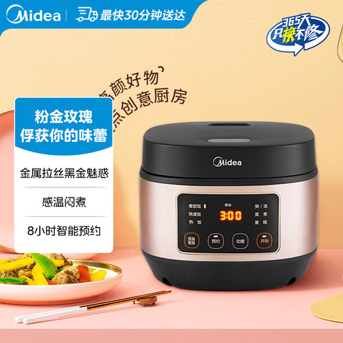 美的电饭煲电饭锅3L智能预约小型多功能电饭煲感温焖煮AFB3061R