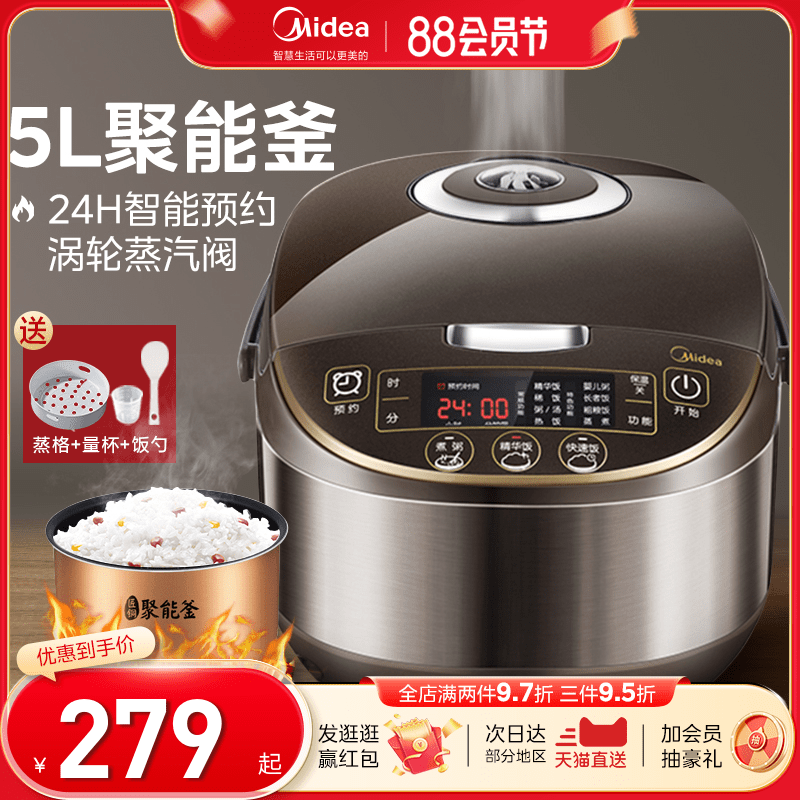 美的电饭煲5升大容量多功能家用电饭锅3-6-8人煮饭锅4L官方旗舰店