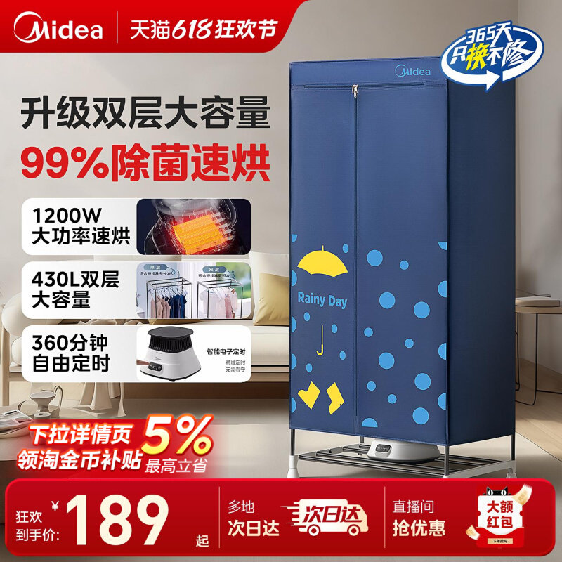 美的烘干机家用烘衣服烘衣机小型宿舍大容量大功率风干机干衣机