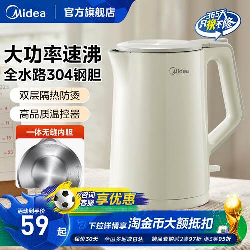 美的电热水壶304不锈钢1.5L容量