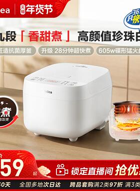 美的电饭煲家用3L快煮预约煲汤小米粥白色电饭锅新品官方旗舰店