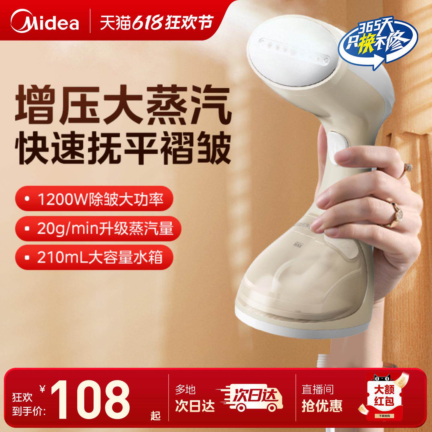 美的挂烫机熨烫机家用小型手持蒸汽熨斗烫衣服便携式宿舍YBJ12C1