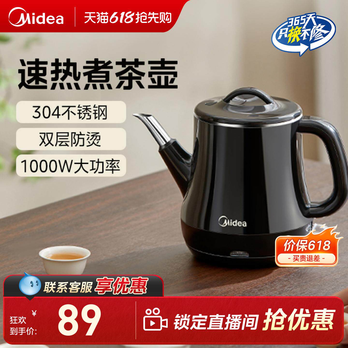 美的煮茶器泡茶专用烧水壶mini小型工位一人快速电热水壶迷你家用