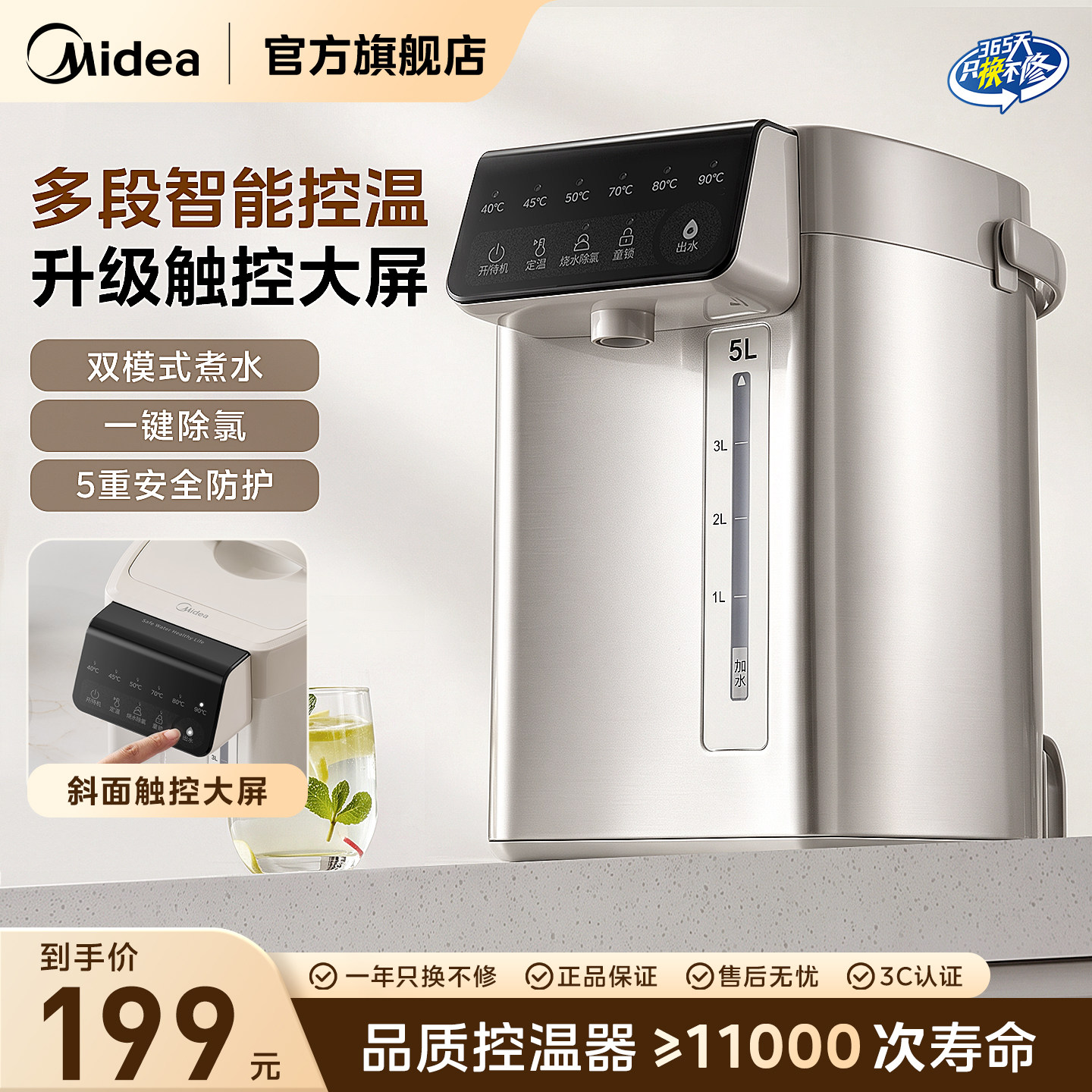 美的5L多段保温电热水瓶恒温壶图片
