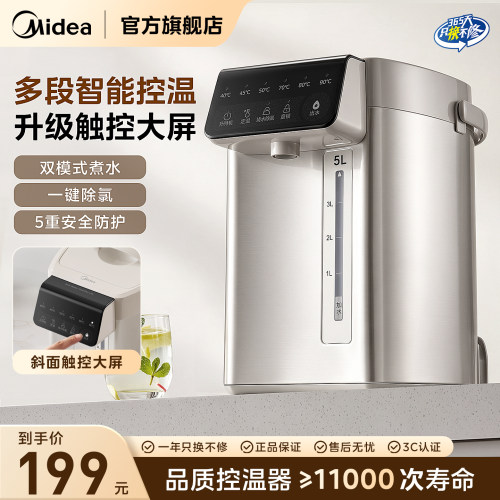 美的5L多段保温电热水瓶恒温壶