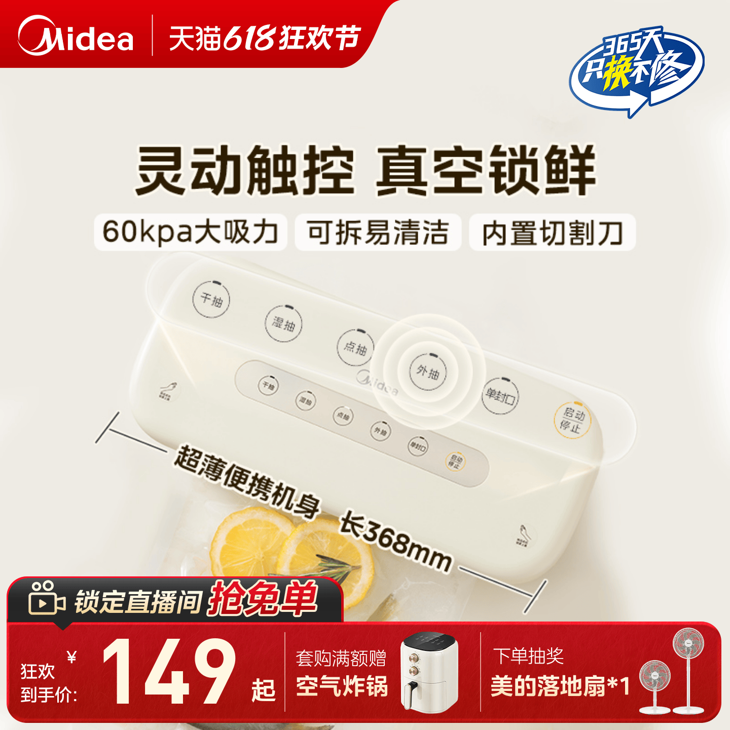 美的真空封口机小型家用大吸力