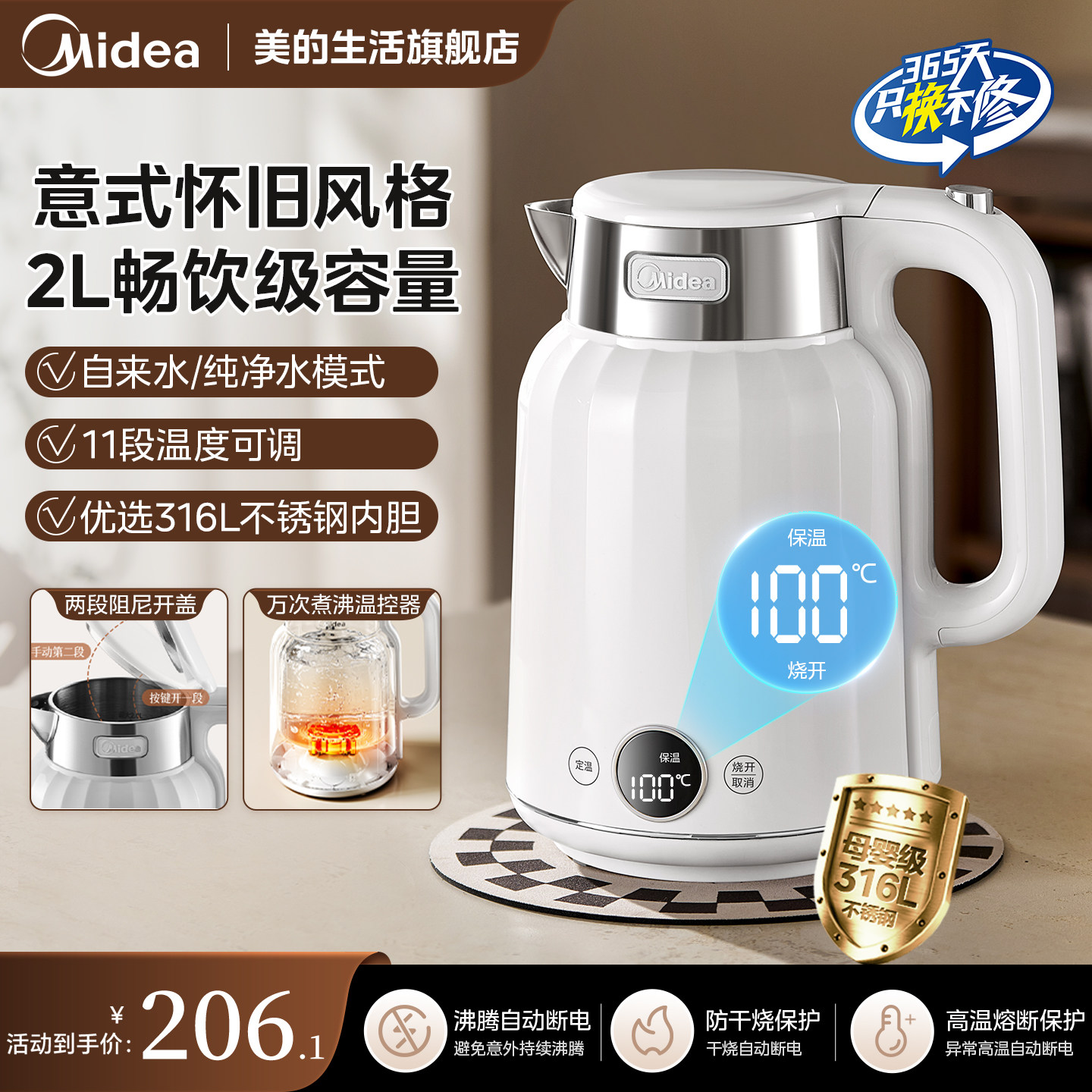 美的电热水壶烧水壶2026新款家用保温一体316L开水恒温壶2升正品
