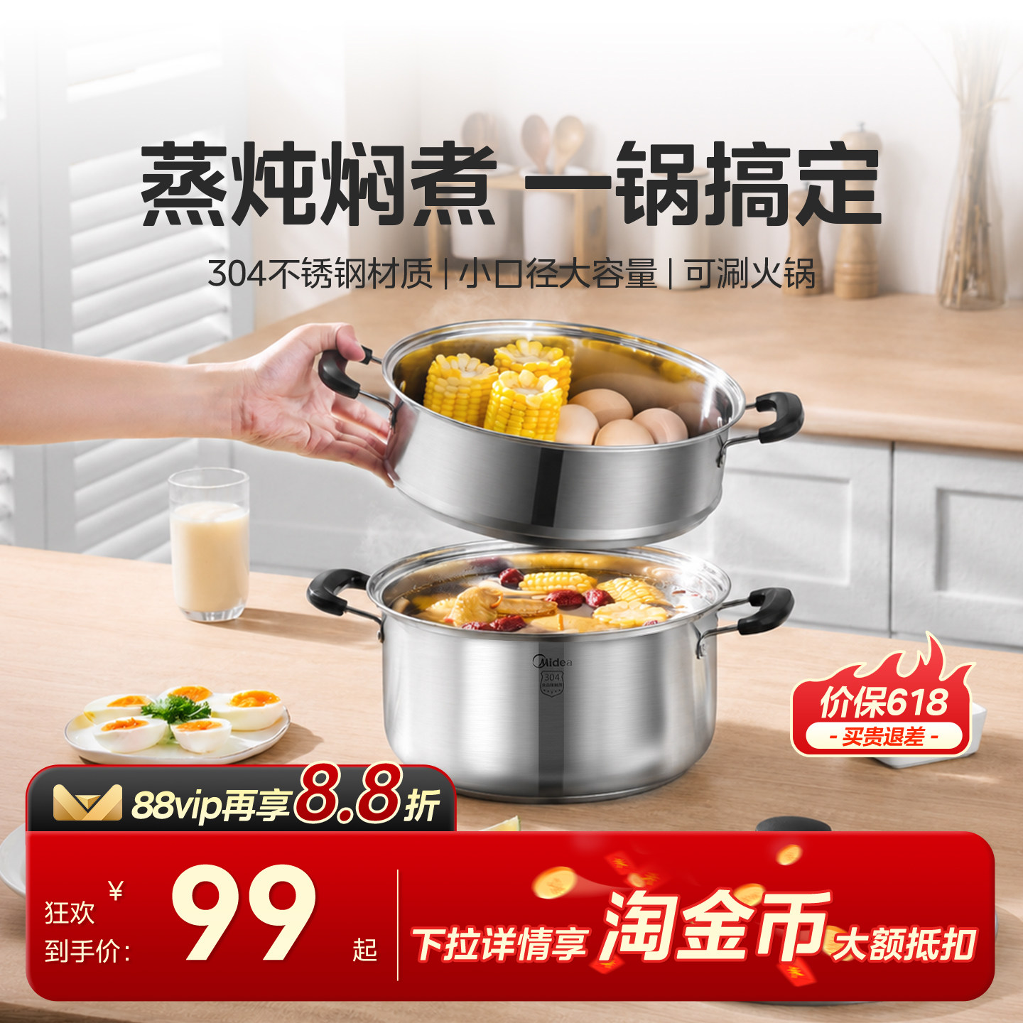 美的汤锅家用304不锈钢汤锅一体蒸笼燃气灶电磁炉食品级煮炖锅炊