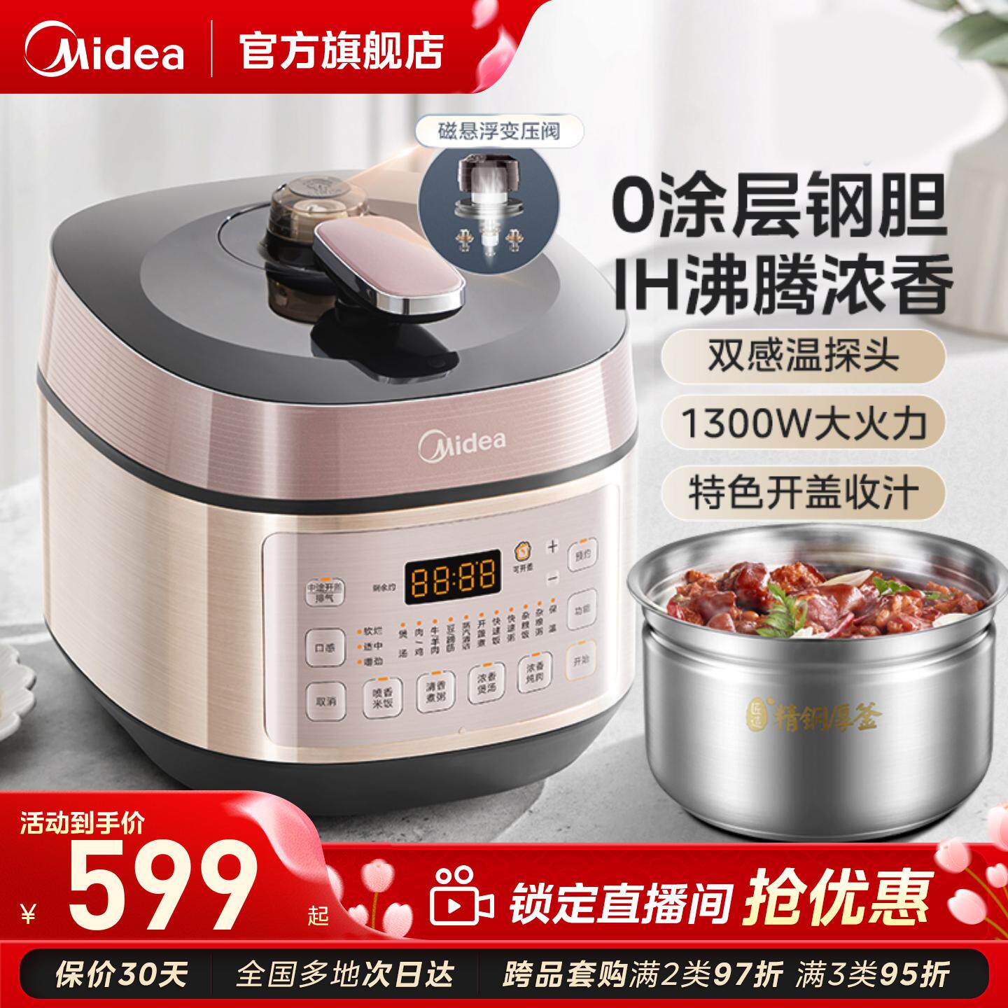 美的0涂层IH电压力锅家用5L多功能不锈钢胆电高压锅正品