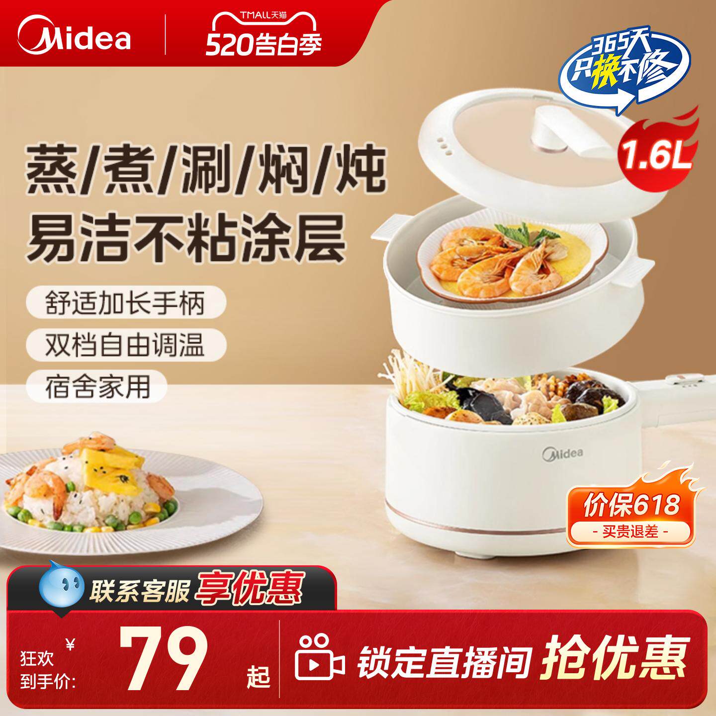美的电煮锅宿舍学生泡面家用蒸煮一体锅多功能小型迷你火锅烹饪机