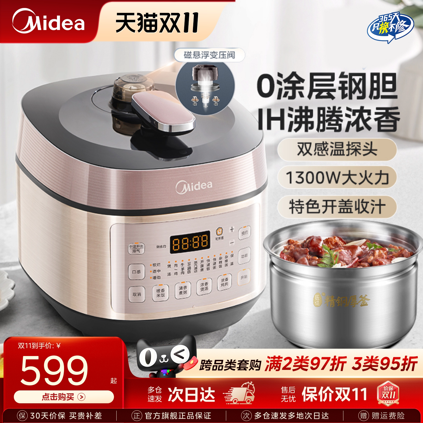 美的0涂层IH电压力锅家用5L多功能不锈钢胆电高压锅正品