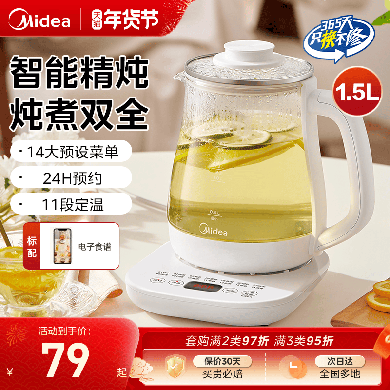 美的养生壶小型办公室家用烧茶壶电热煮茶一体机炖煮多功能烧水壶,厨房电器,养生壶/煎药壶/养生杯,淘宝优惠券,粉丝福利购,淘宝优惠卷