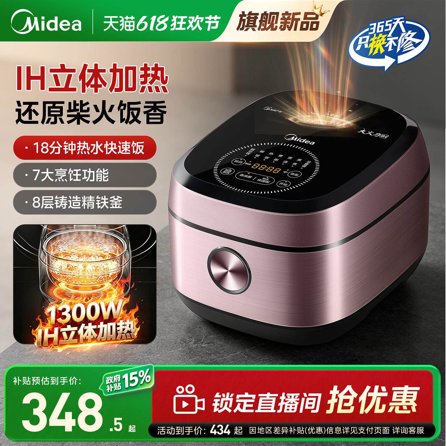 美的IH电饭煲多功能新款家用5L智能不粘内胆大容量电饭锅旗舰正品