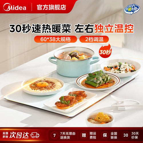 美的暖菜板保温板家用加热饭菜