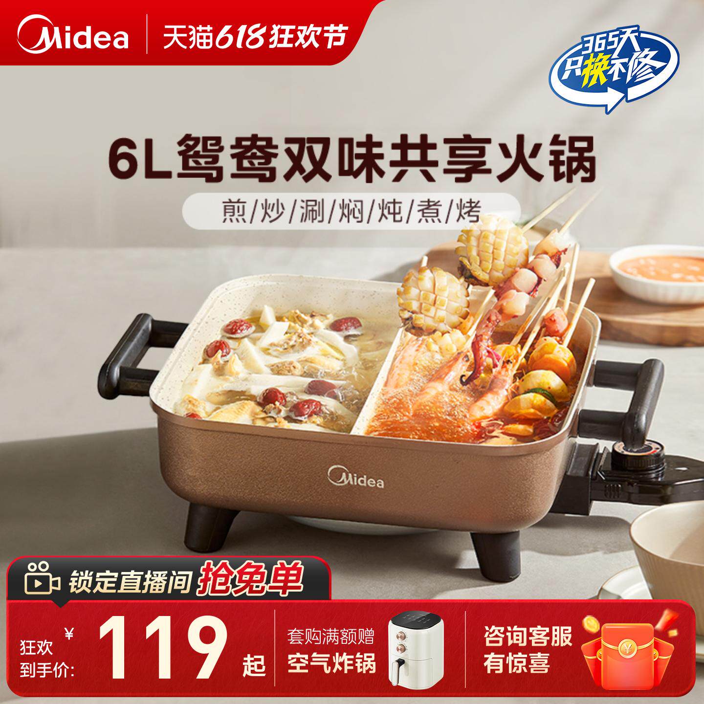 美的鸳鸯电火锅家用多功能一体式电炒菜电热锅电煮锅不粘锅烹饪机