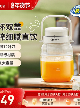 美的便携无线榨汁机大容量充电吨吨杯户外橙汁水果小型原汁机BL16