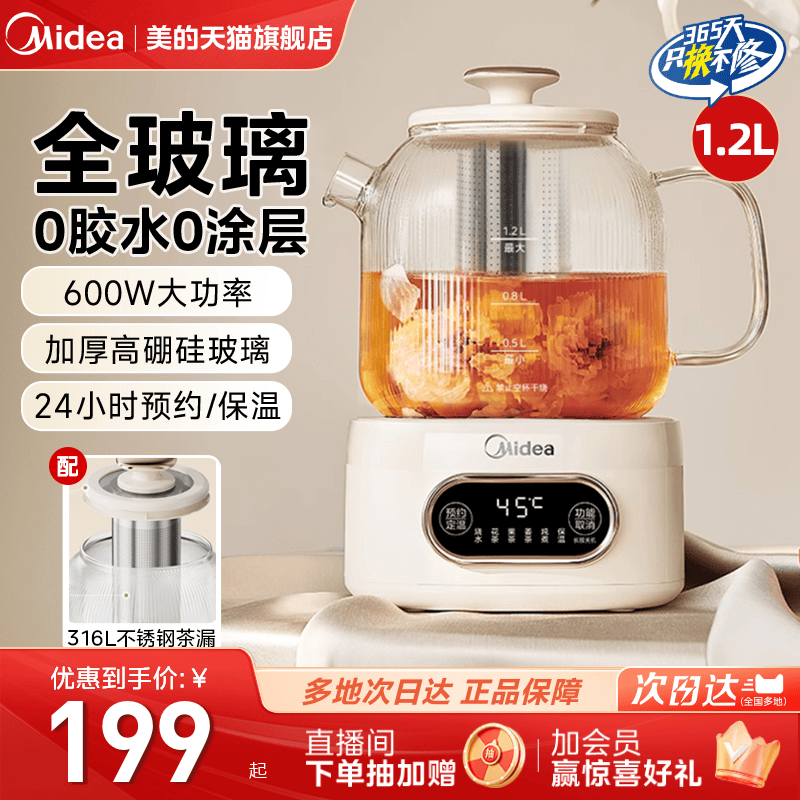 美的养生壶新款纯玻璃办公室小型炖煮一体家用多功能高颜值煮茶器