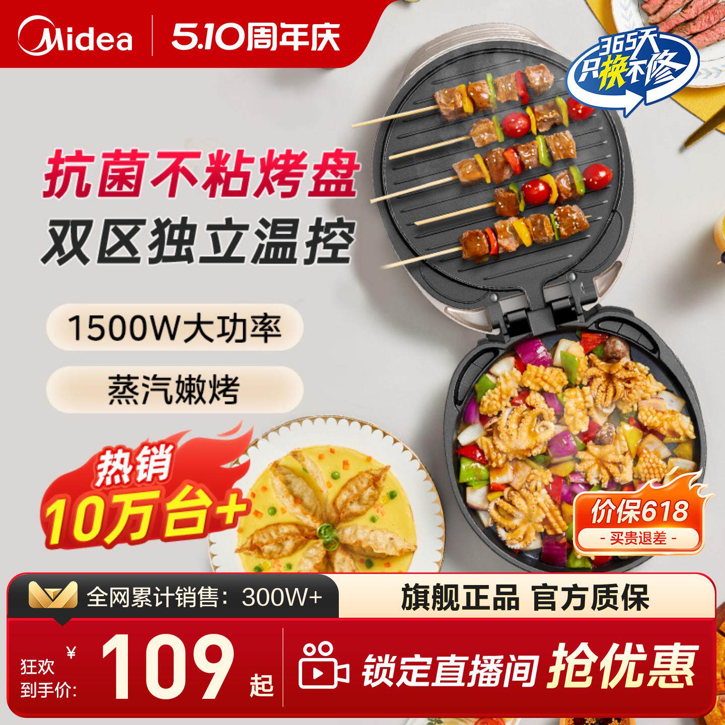 美的电饼铛家用双面加热煎饼机烙饼锅加深加大烹饪机新款官方正品