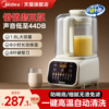 美的破壁机2026新款家用全自动大容量静轻音多功能隔音罩豆浆榨汁