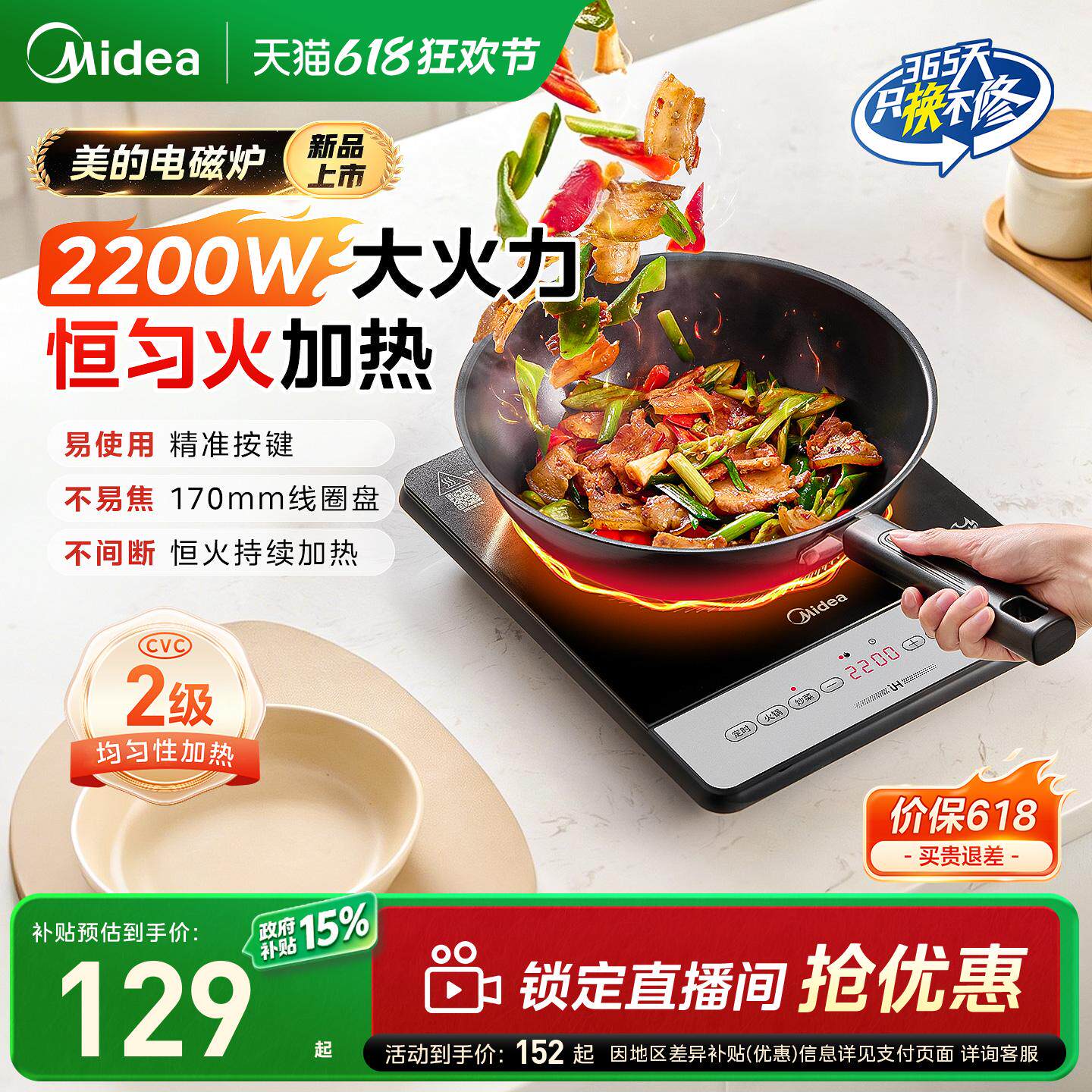 美的电磁炉家用款按键款新型小型电池炉官方旗舰店正品2026新款
