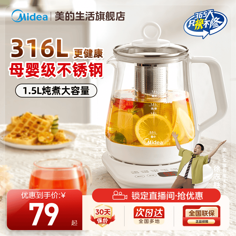 美的养生壶多功能家用恒温办公室小型烧水壶花茶炖煮一体2025新款