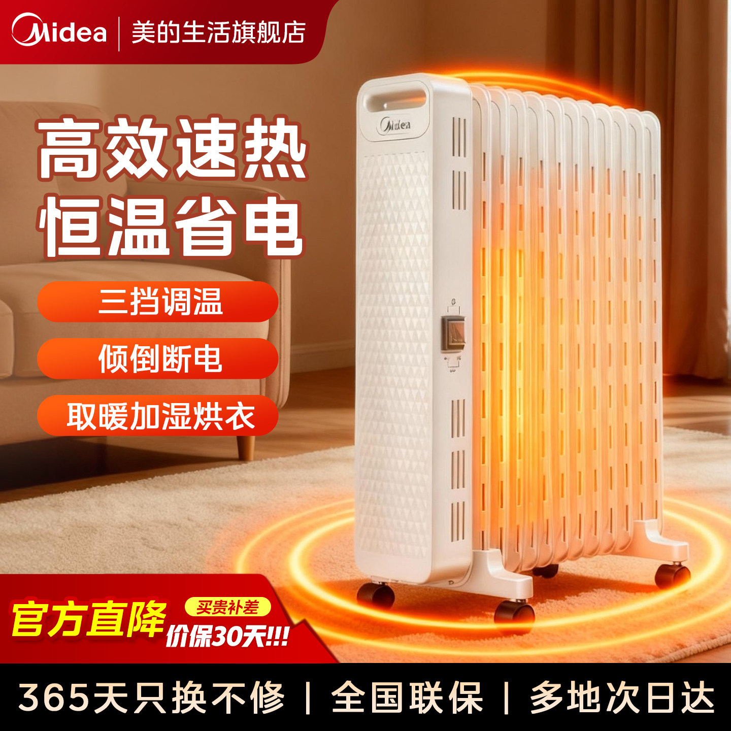 美的取暖器油汀家用节能省电暖风机卧室电暖器油丁电暖气片热油酊