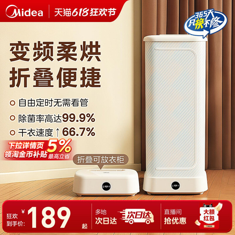 美的烘干机家用客厅烘衣服小型风干机烘衣机可折叠宿舍干衣机新款