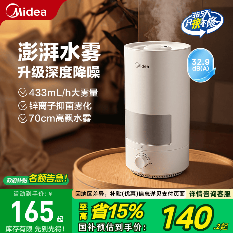 美的小型家用加湿器3D50