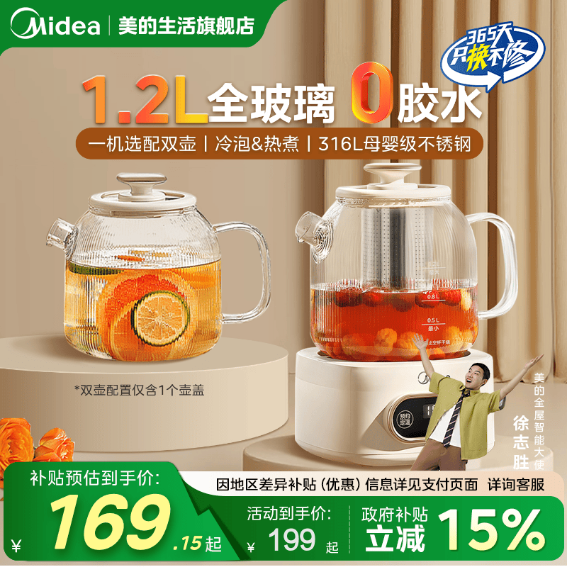 全玻璃壶身24小时智能预约