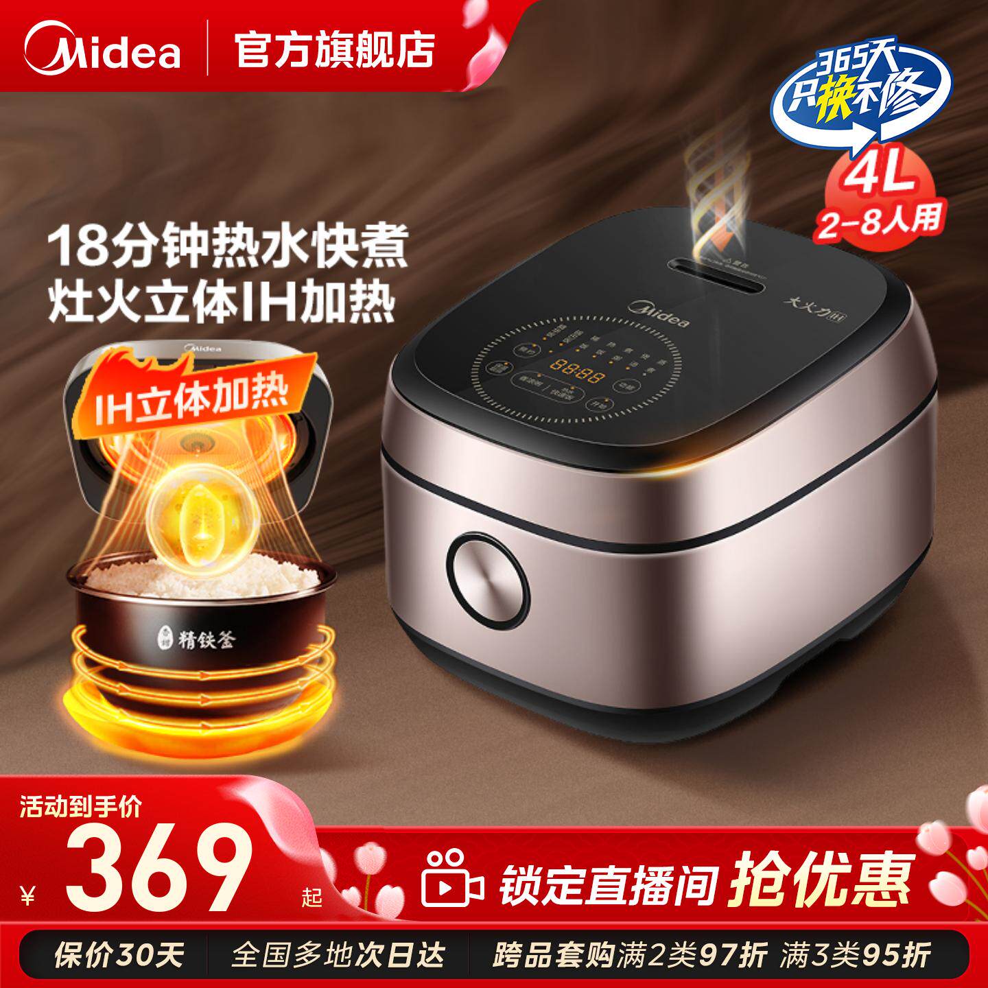 美的IH电饭煲4升快速煮饭智能多功能电饭锅官方旗舰正品L立体加热