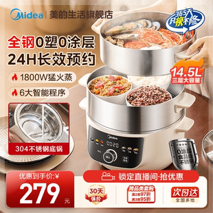 美的电蒸锅多功能一体蒸锅火锅煮锅家用不锈钢蒸汽锅蒸菜电蒸笼箱