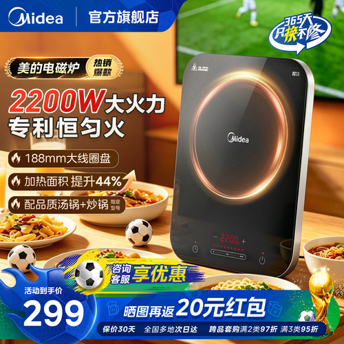 美的超薄款电磁炉轻音静享新款