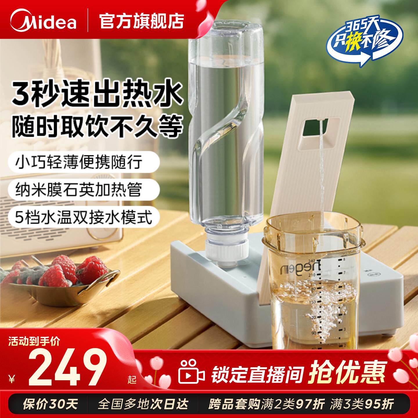 美的便携式烧水壶2026新款家用折叠旅行恒温智能即热饮水电热水壶