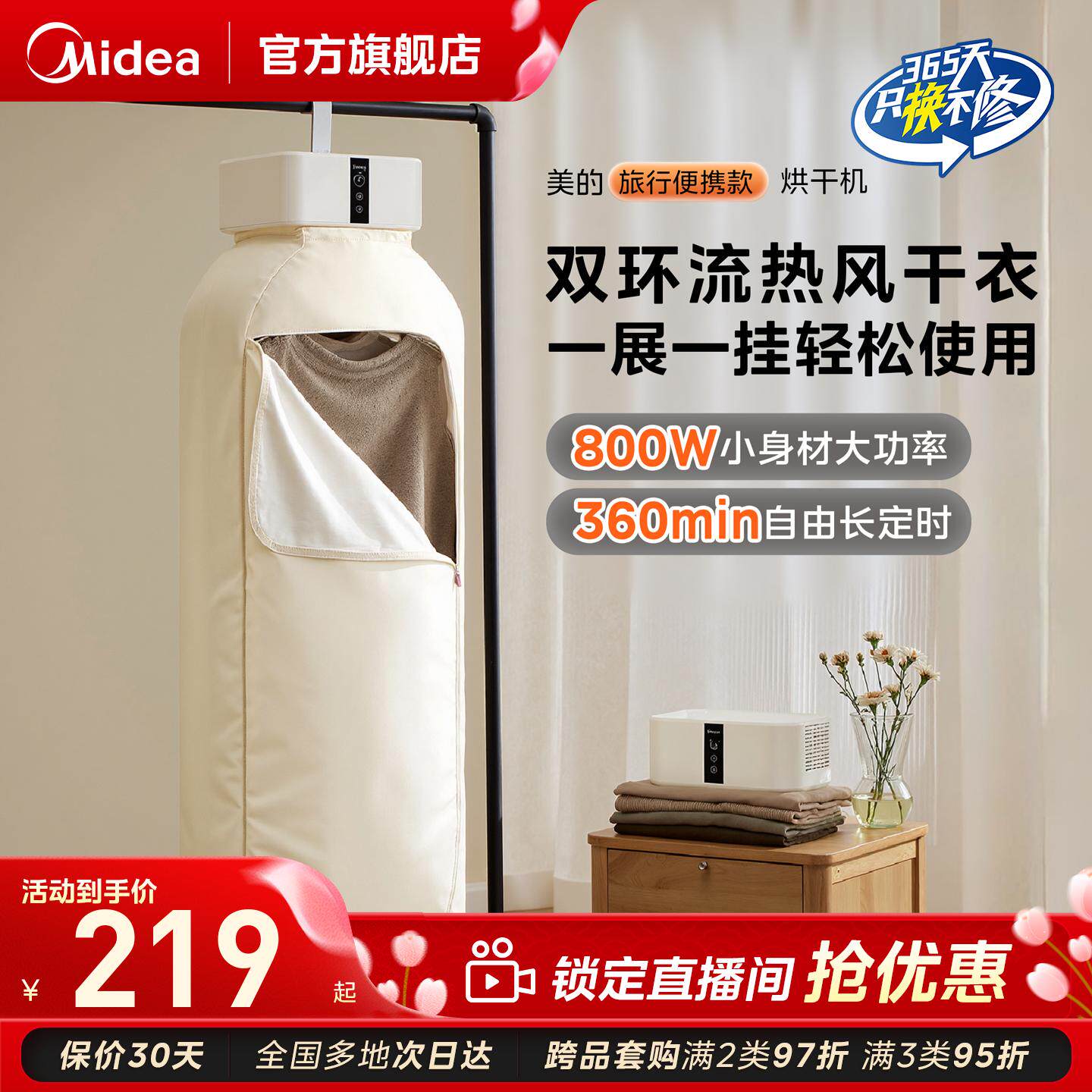 美的便携式旅行烘干机家用小型宿舍烘衣服神器可折叠烘衣机干衣机