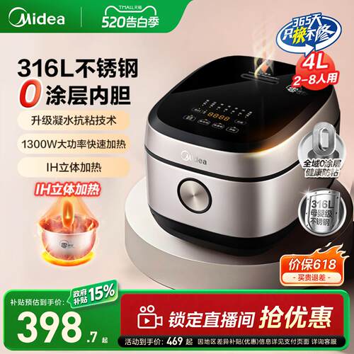 美的IH0涂层内胆电饭煲