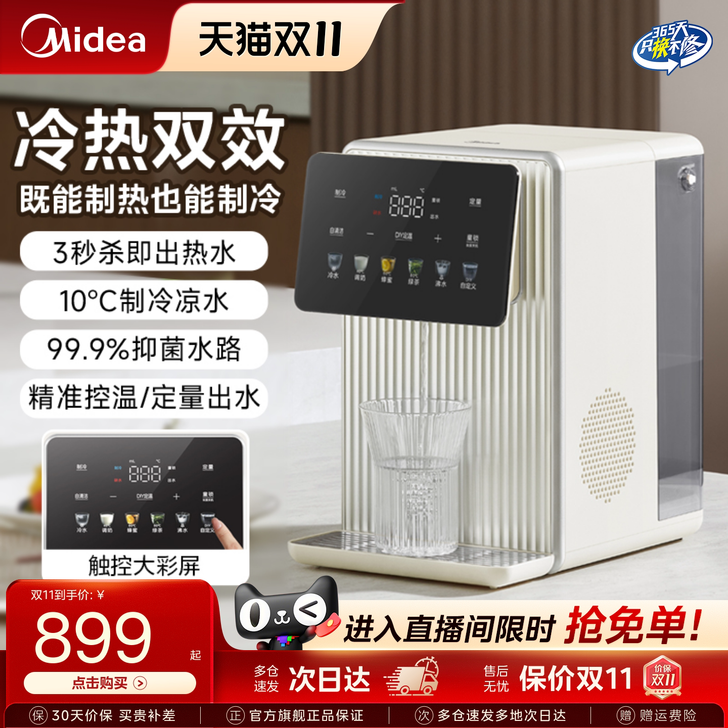 美的烧水壶家用电热水壶水瓶一体恒温新款台式即热式制冷饮水机