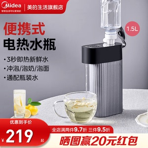 美的便携式恒温电热水瓶家用小型自动烧水壶保温一体开水壶正品