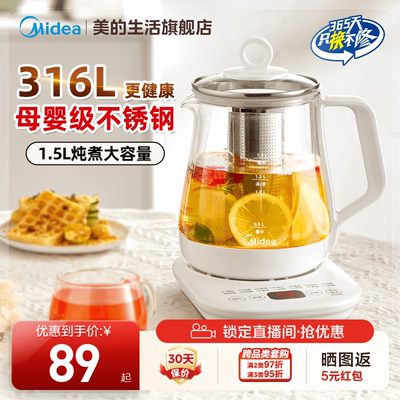 美的养生壶家用多功能大容量煮茶