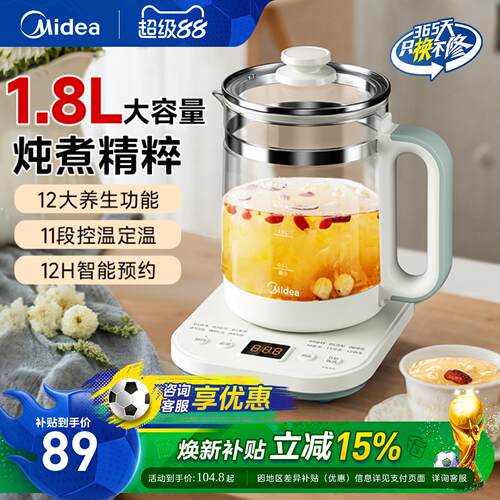 美的家用多功能1.8L大容量养生壶