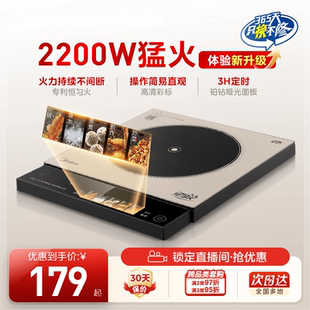 美的铂钻2025新款电磁炉家用大火力炒菜锅火锅专用电池炉官方旗舰