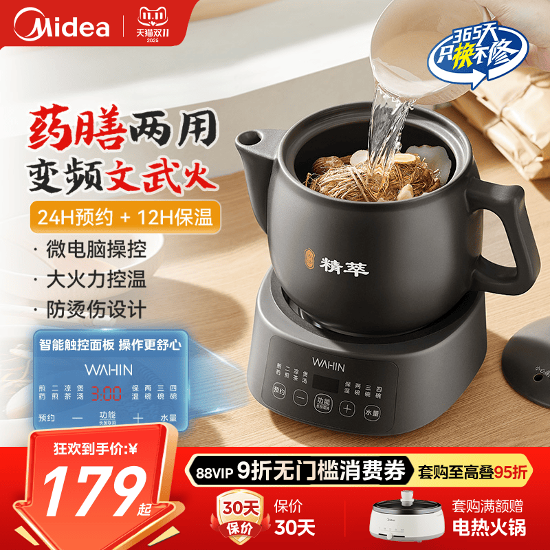 美的煎药壶家用多功能全自动中药电煎壶电熬药养生壶中医药罐华凌