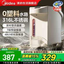 美的电热水壶恒温智能5L大容量电热水瓶烧水壶家用保温一体饮水机