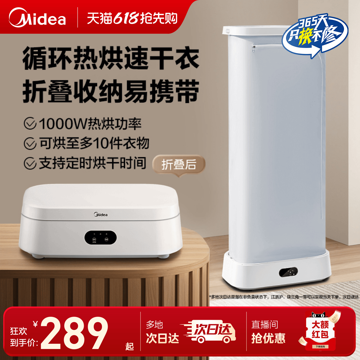 美的烘干机家用小型烘衣机折叠大容量烘衣神器婴儿衣物除菌干衣机