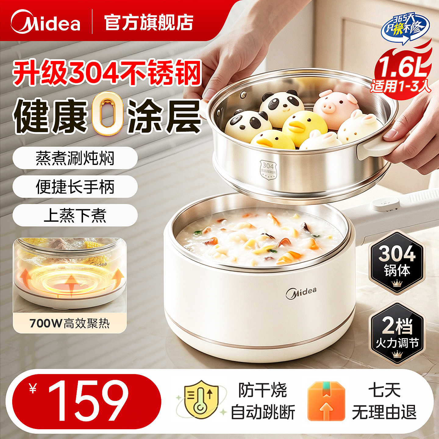 美的电煮锅0涂层不锈钢多功能小型宿舍家用小电锅泡面辅食锅新款